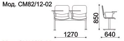 Секция 2-х местная, каркас - Черный Трио+ (2-х местн.). Фото 1
